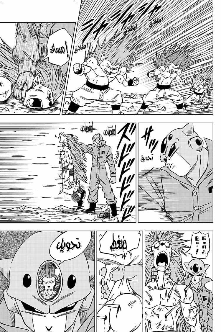 Read Dragon Ball Super AR Manga Online