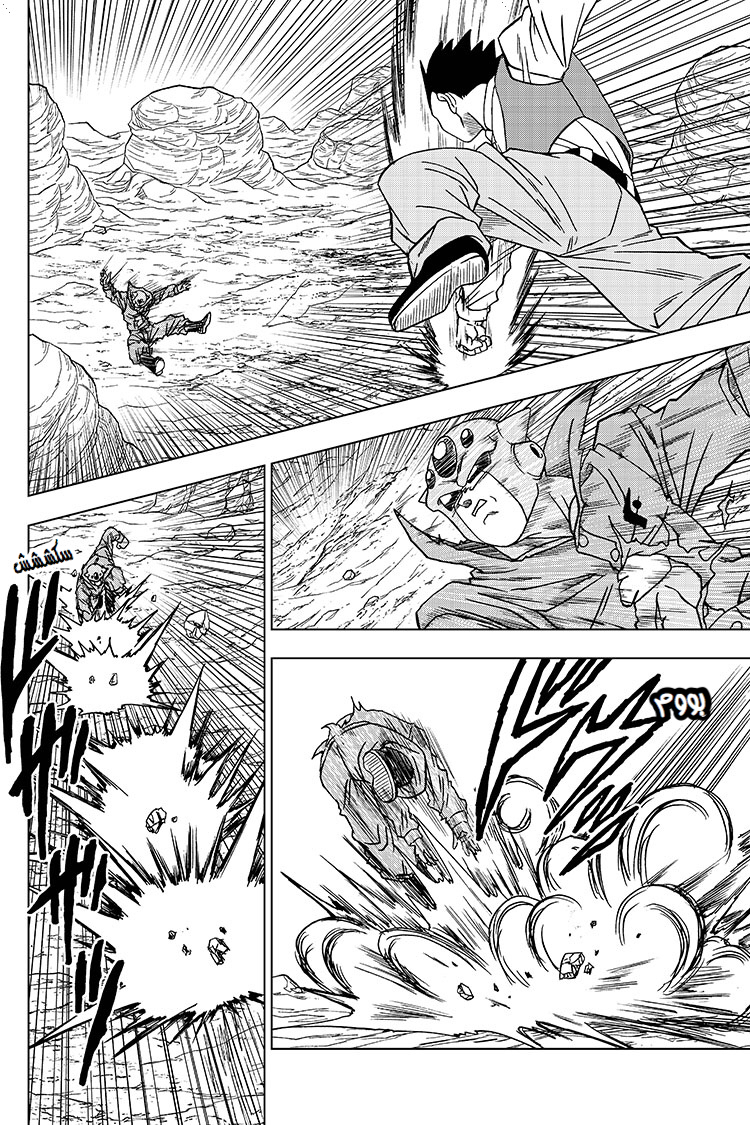 Read Dragon Ball Super AR Manga Online