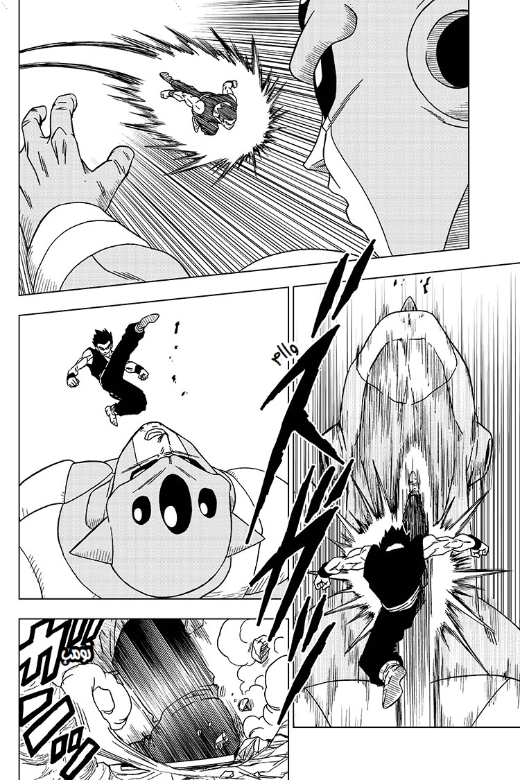 Read Dragon Ball Super AR Manga Online