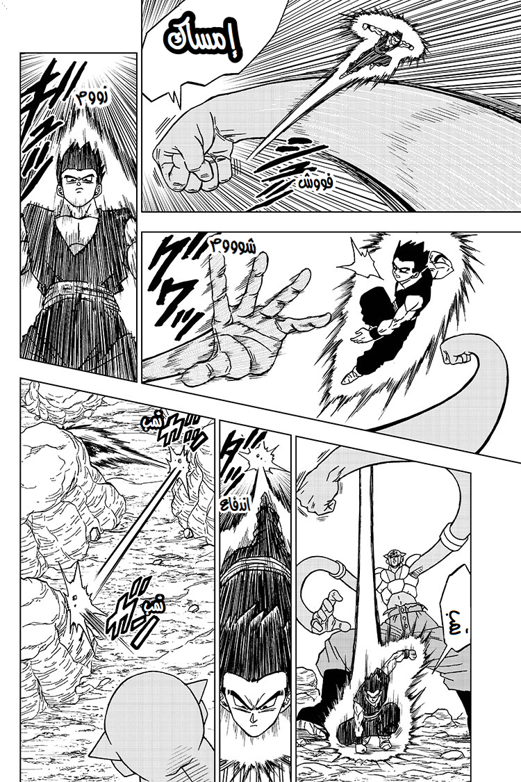 Read Dragon Ball Super AR Manga Online