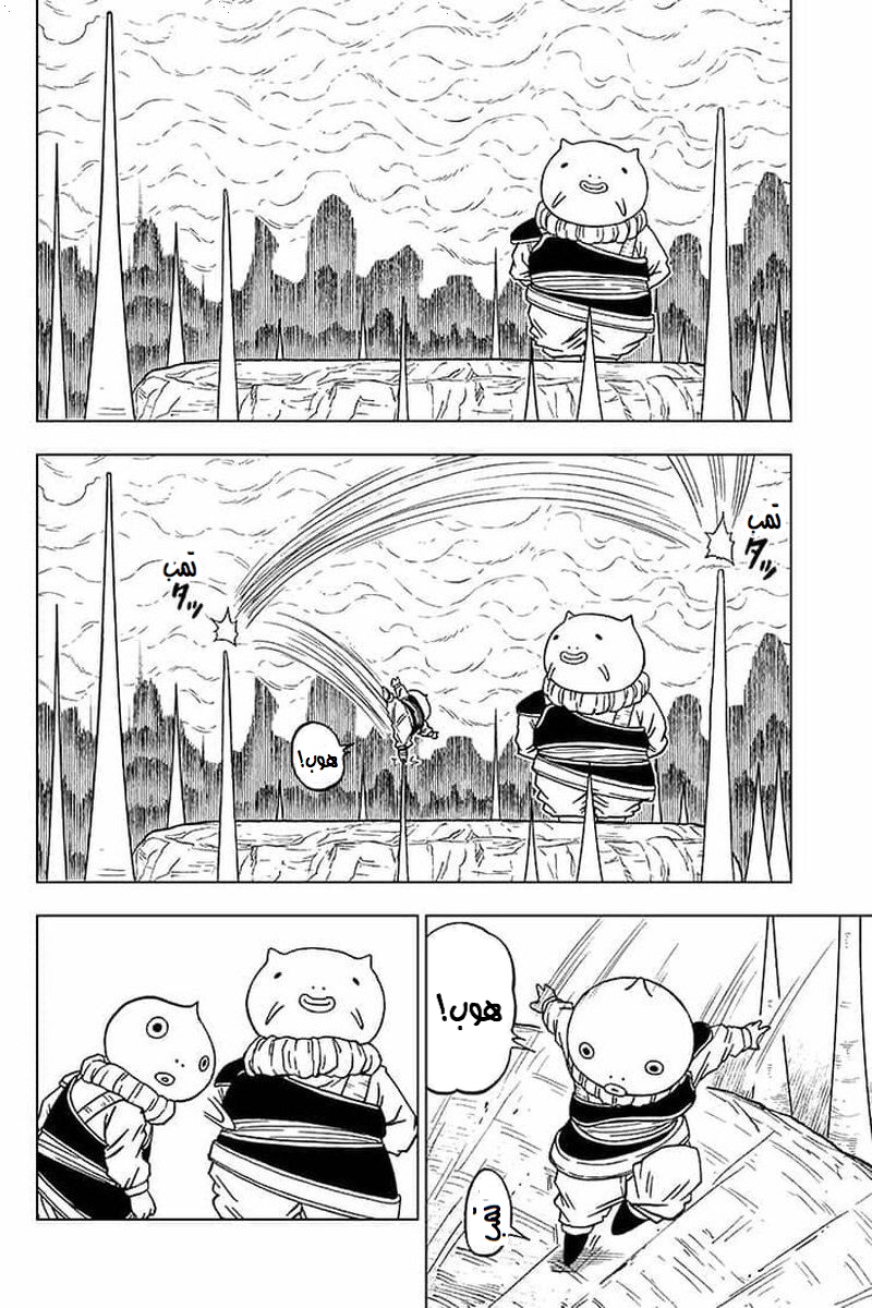 Read Dragon Ball Super AR Manga Online