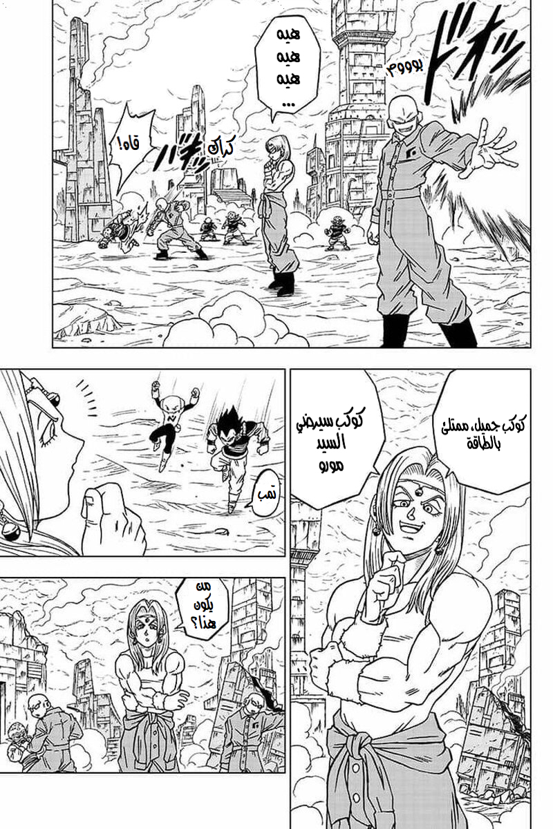 Read Dragon Ball Super AR Manga Online