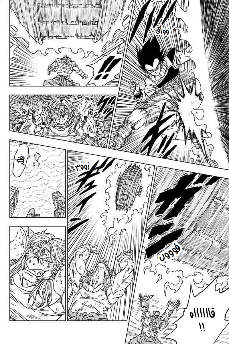 Read Dragon Ball Super AR Manga Online