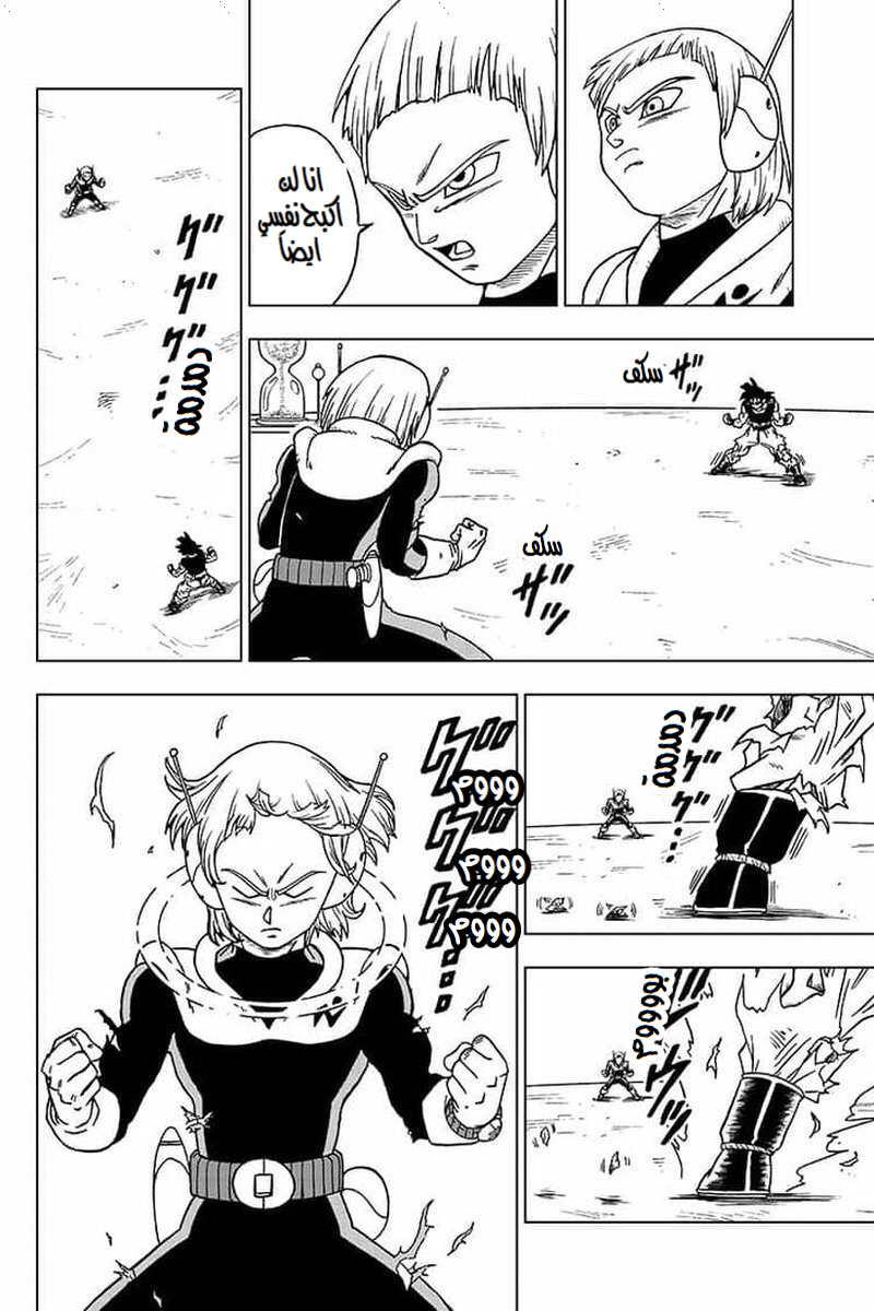 Read Dragon Ball Super AR Manga Online