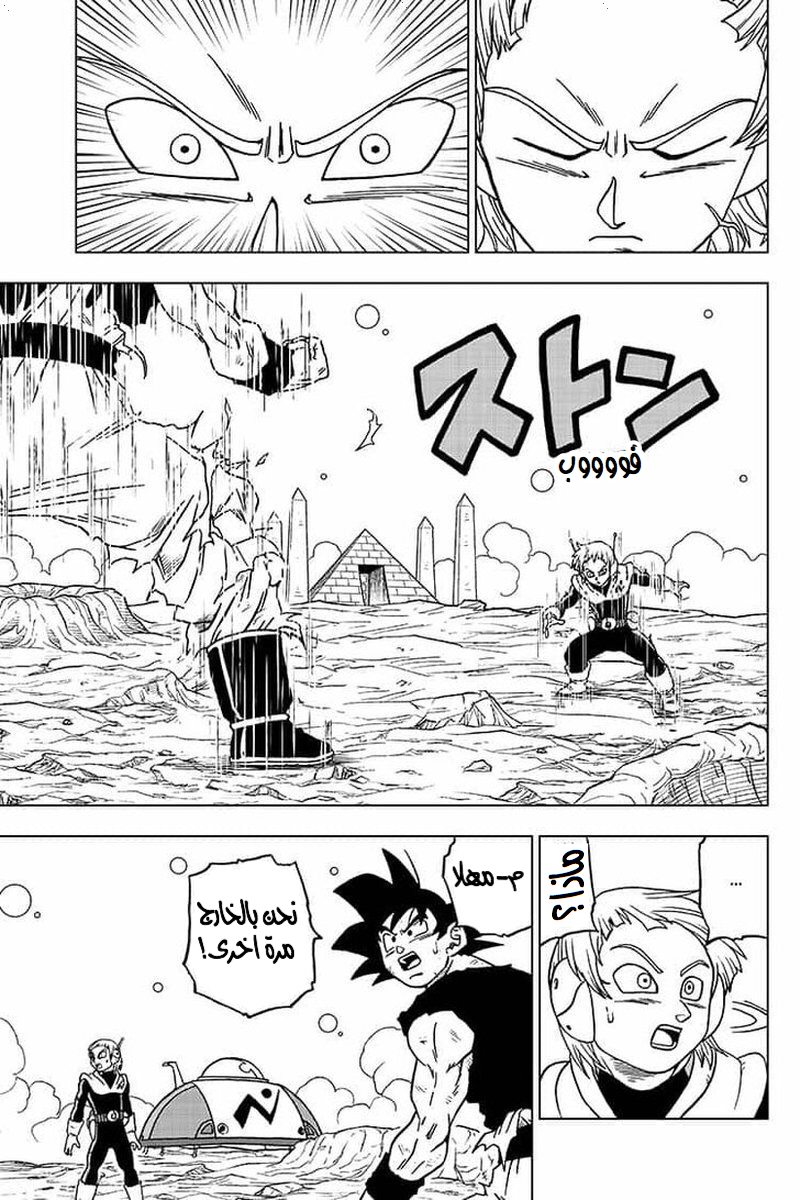 Read Dragon Ball Super AR Manga Online