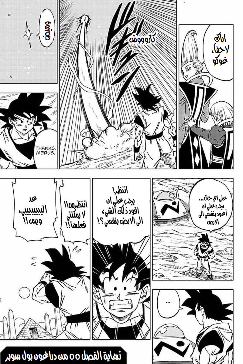 Read Dragon Ball Super AR Manga Online