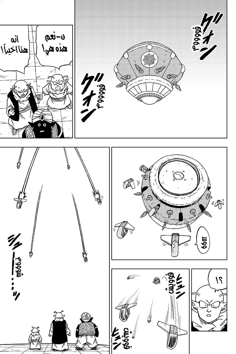 Read Dragon Ball Super AR Manga Online