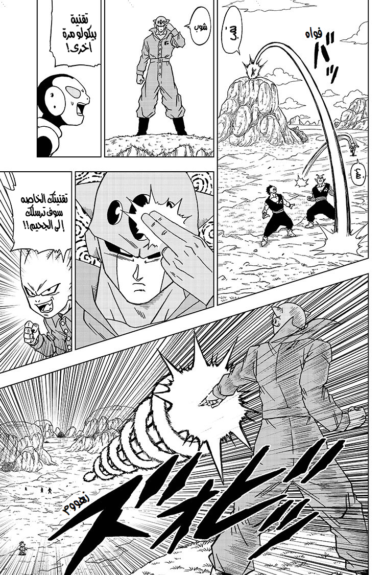 Read Dragon Ball Super AR Manga Online