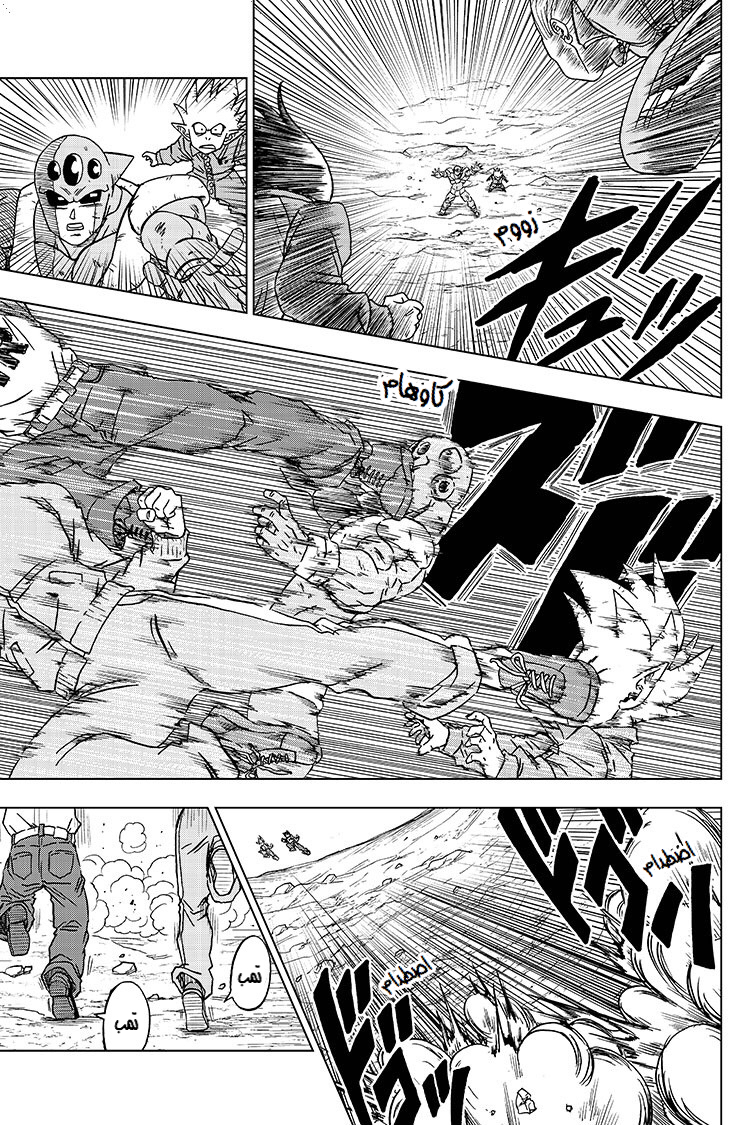 Read Dragon Ball Super AR Manga Online