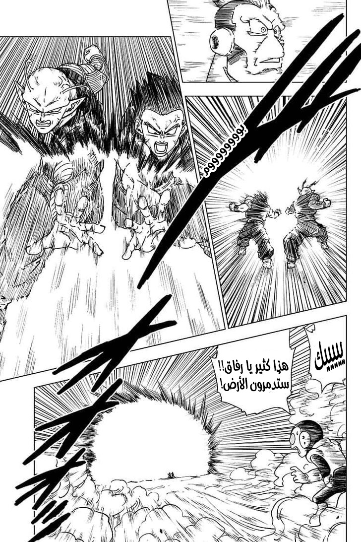 Read Dragon Ball Super AR Manga Online