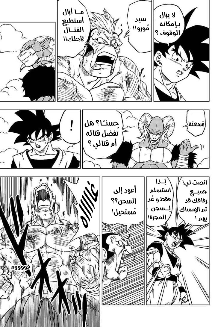 Read Dragon Ball Super AR Manga Online