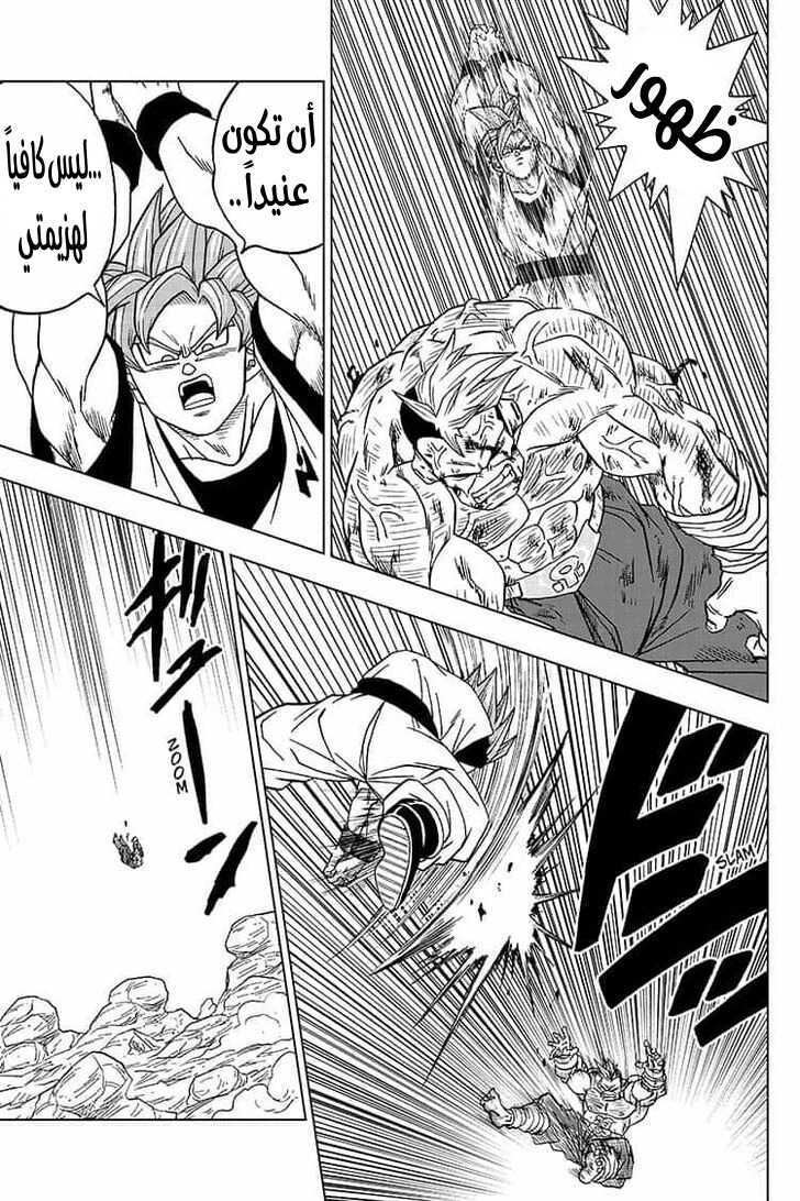 Read Dragon Ball Super AR Manga Online