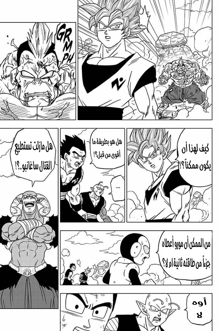 Read Dragon Ball Super AR Manga Online