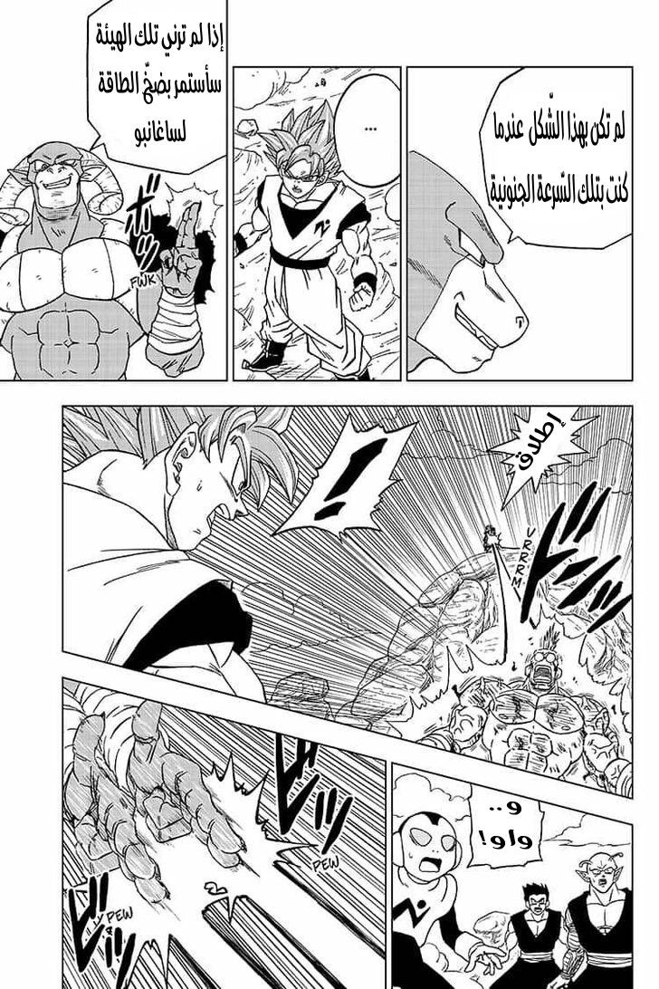 Read Dragon Ball Super AR Manga Online