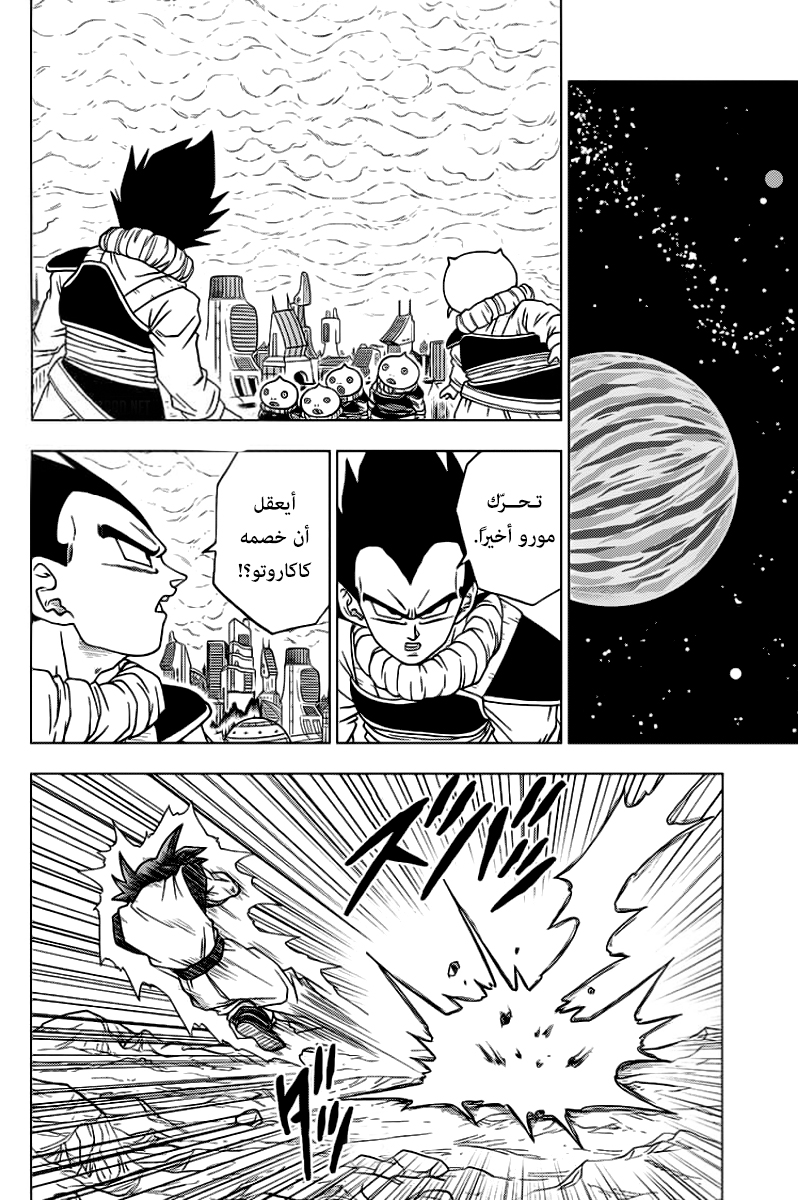 Read Dragon Ball Super AR Manga Online