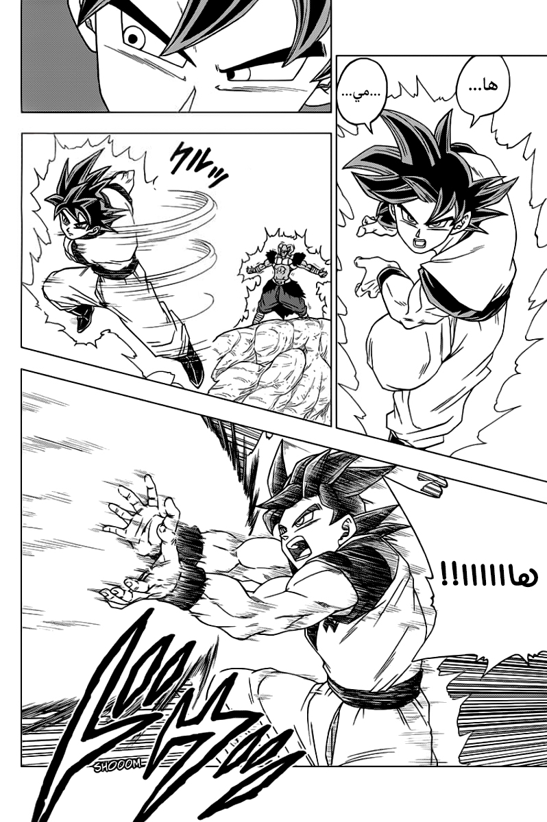 Read Dragon Ball Super AR Manga Online
