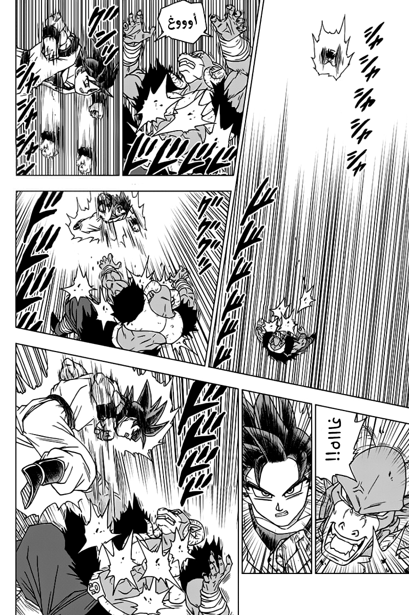 Read Dragon Ball Super AR Manga Online