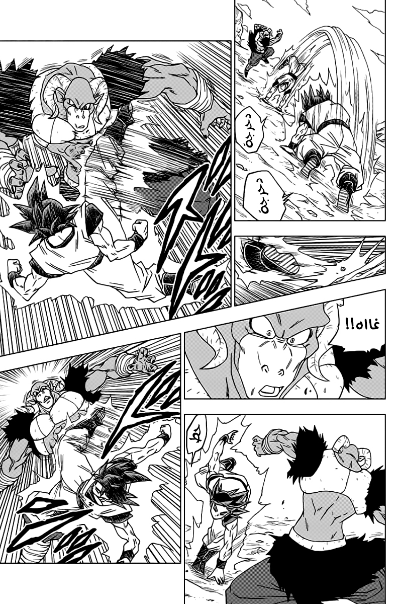 Read Dragon Ball Super AR Manga Online