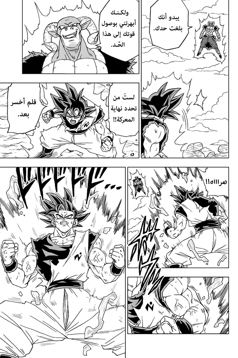 Read Dragon Ball Super AR Manga Online