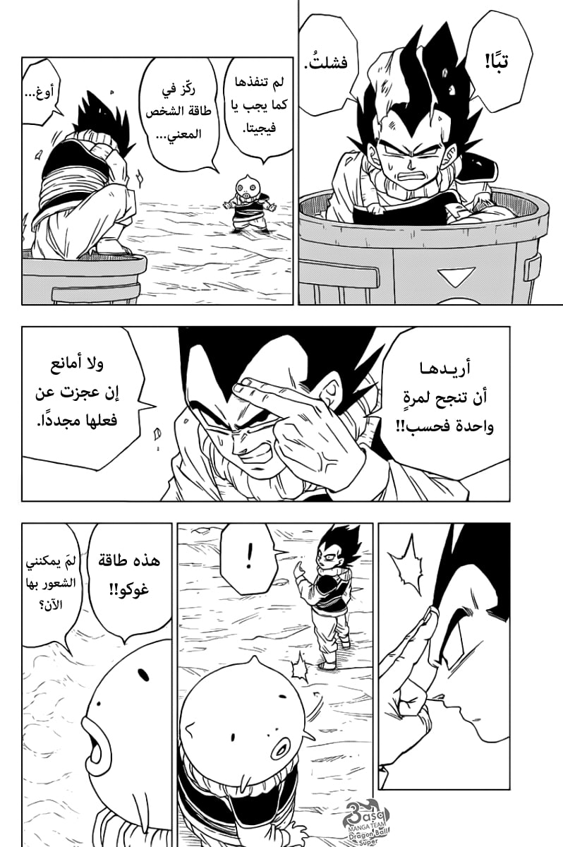 Read Dragon Ball Super AR Manga Online