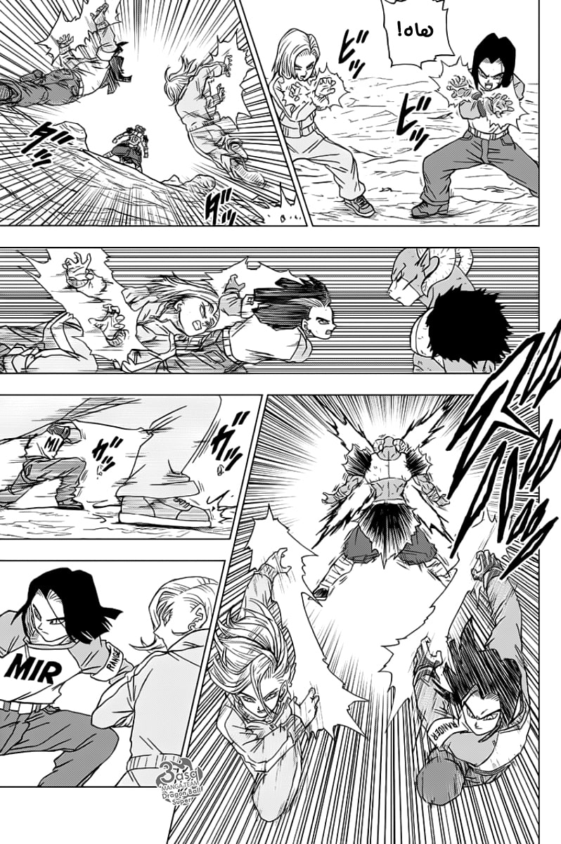 Read Dragon Ball Super AR Manga Online