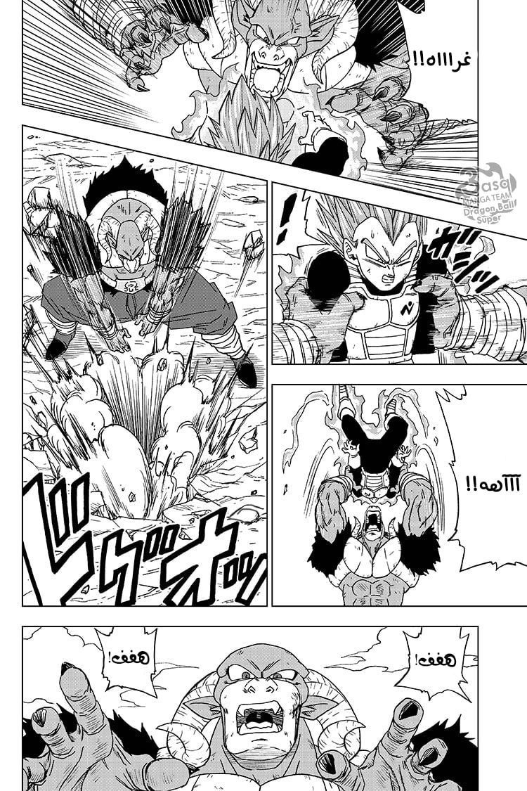 Read Dragon Ball Super AR Manga Online