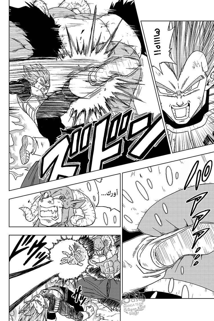 Read Dragon Ball Super AR Manga Online