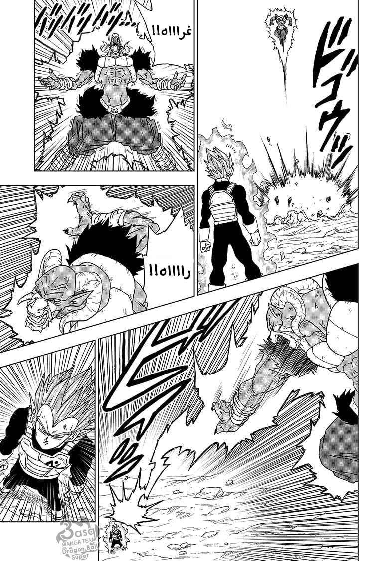 Read Dragon Ball Super AR Manga Online