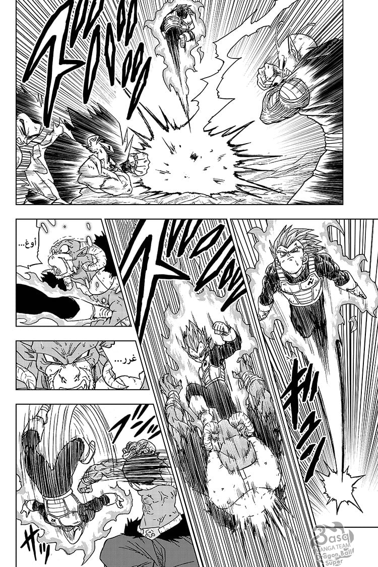 Read Dragon Ball Super AR Manga Online