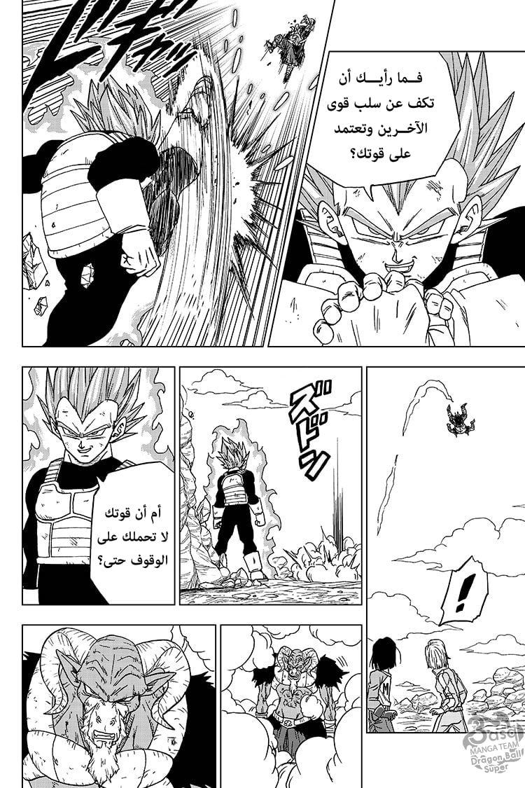 Read Dragon Ball Super AR Manga Online