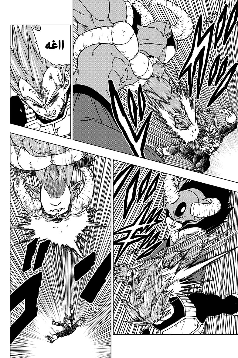 Read Dragon Ball Super AR Manga Online