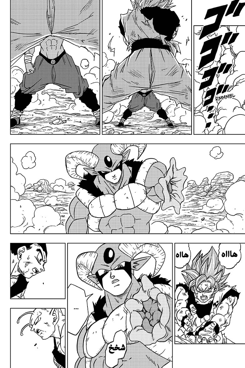 Read Dragon Ball Super AR Manga Online