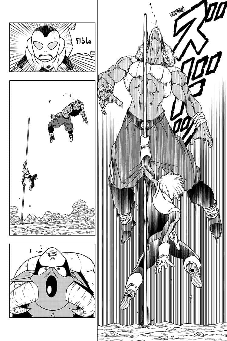 Read Dragon Ball Super AR Manga Online