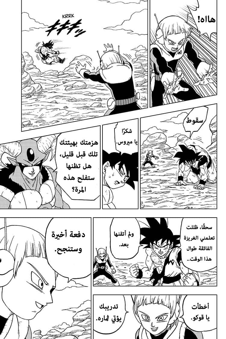 Read Dragon Ball Super AR Manga Online