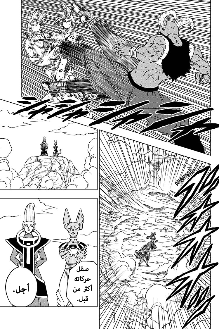 Read Dragon Ball Super AR Manga Online