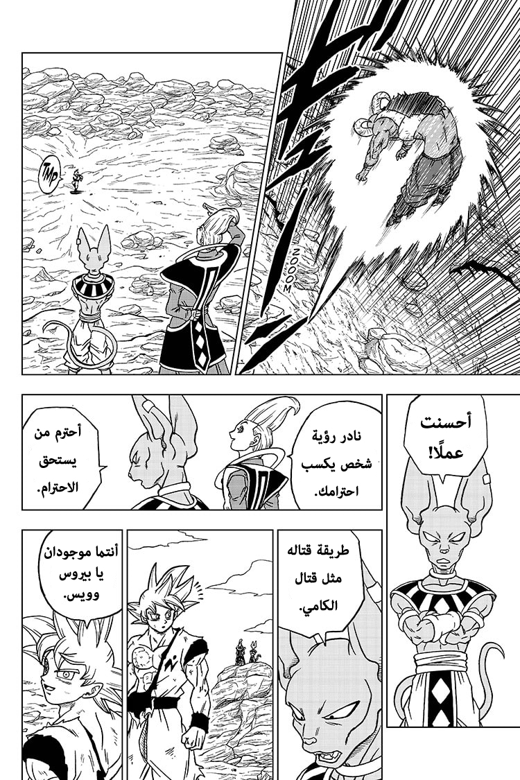 Read Dragon Ball Super AR Manga Online
