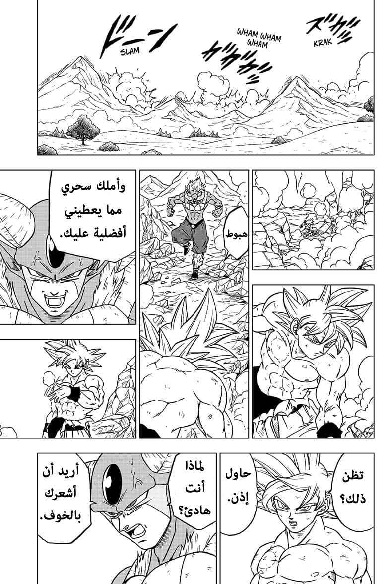 Read Dragon Ball Super AR Manga Online