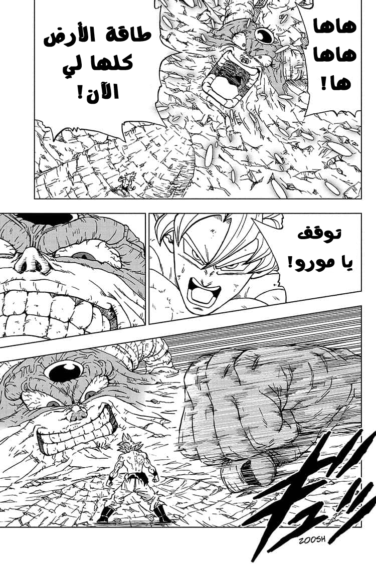Read Dragon Ball Super AR Manga Online