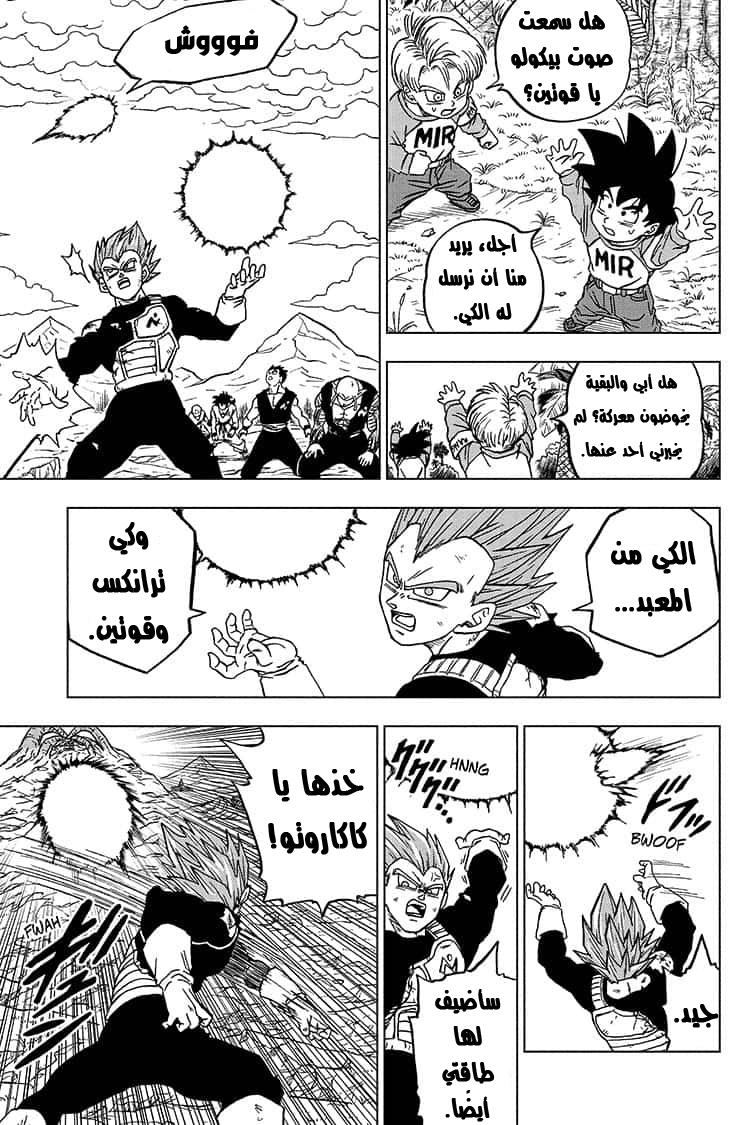 Read Dragon Ball Super AR Manga Online