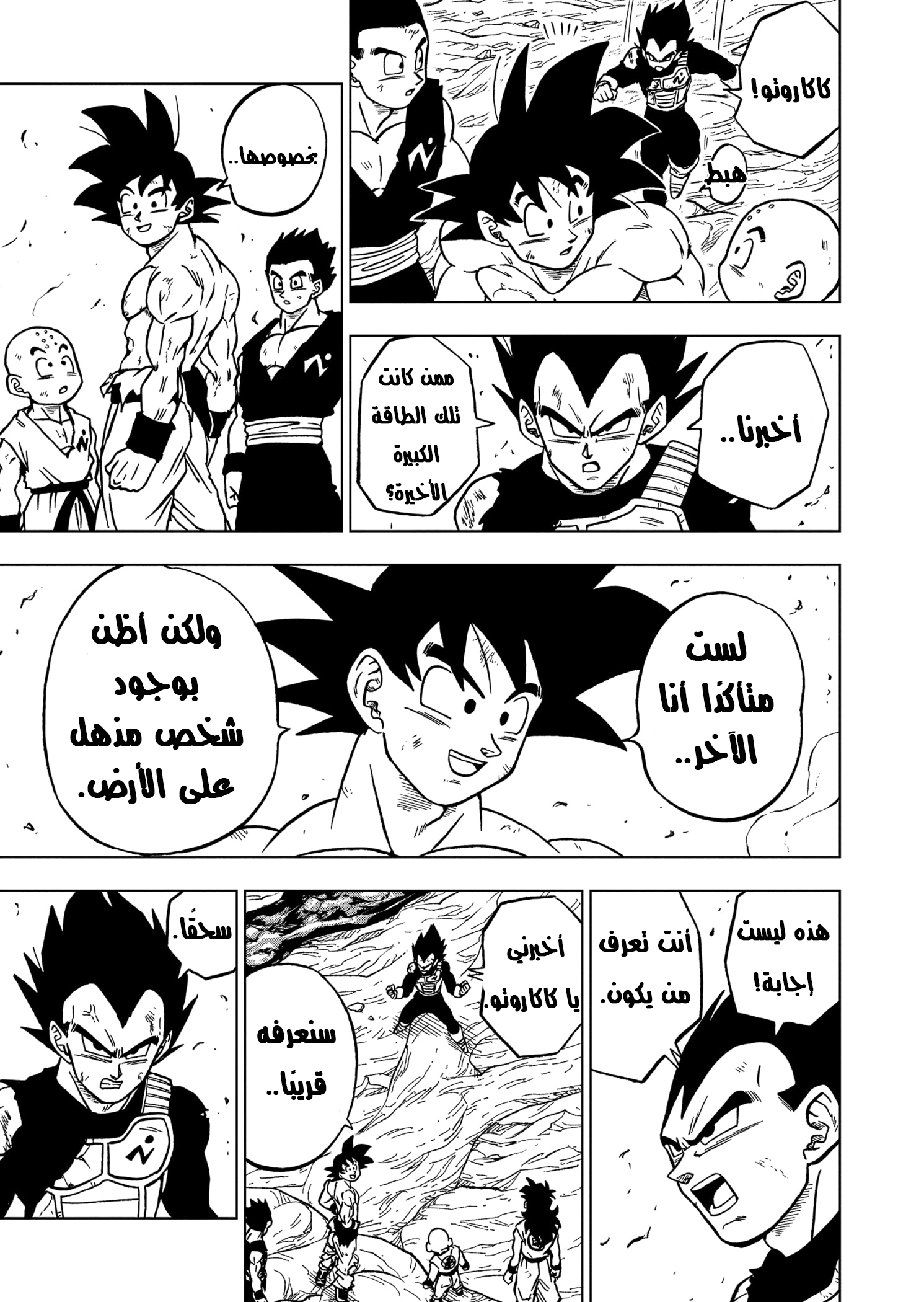 Read Dragon Ball Super AR Manga Online