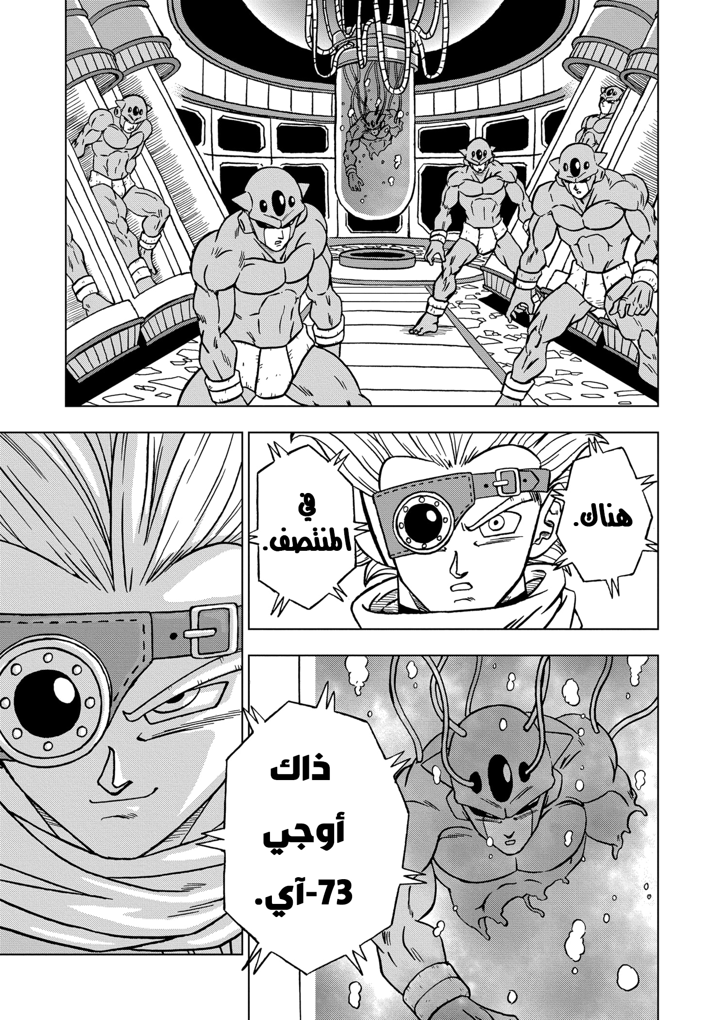 Read Dragon Ball Super AR Manga Online