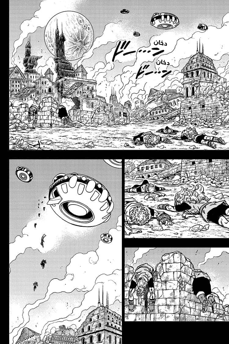 Read Dragon Ball Super AR Manga Online