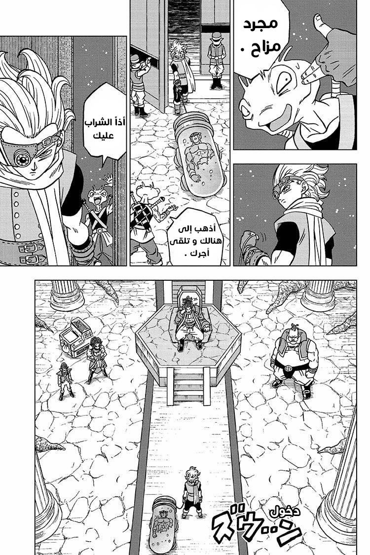 Read Dragon Ball Super AR Manga Online