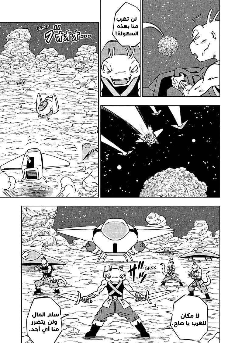 Read Dragon Ball Super AR Manga Online