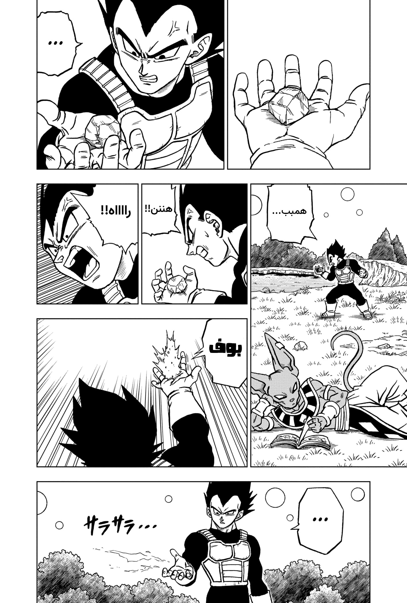 Read Dragon Ball Super AR Manga Online