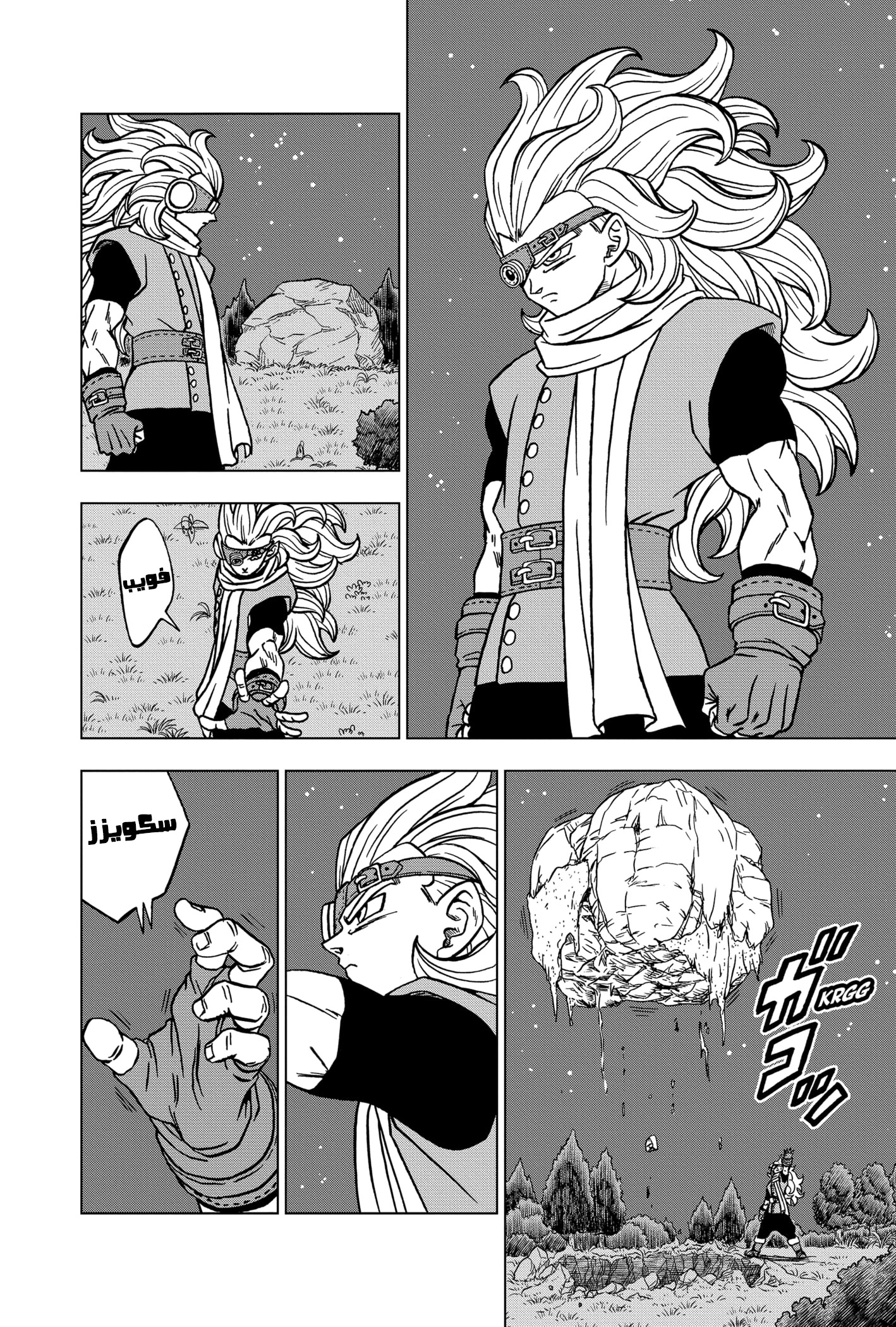 Read Dragon Ball Super AR Manga Online