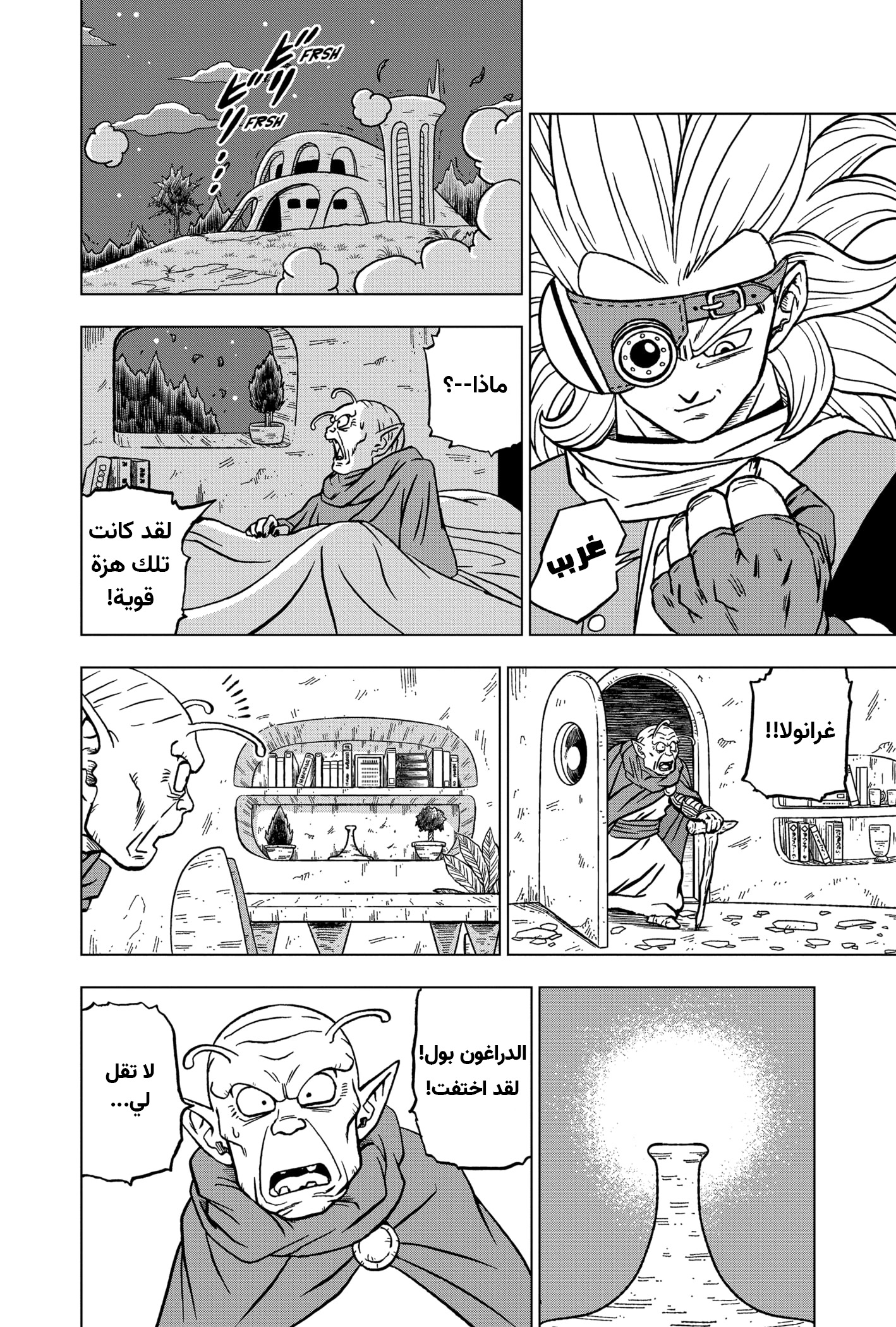 Read Dragon Ball Super AR Manga Online