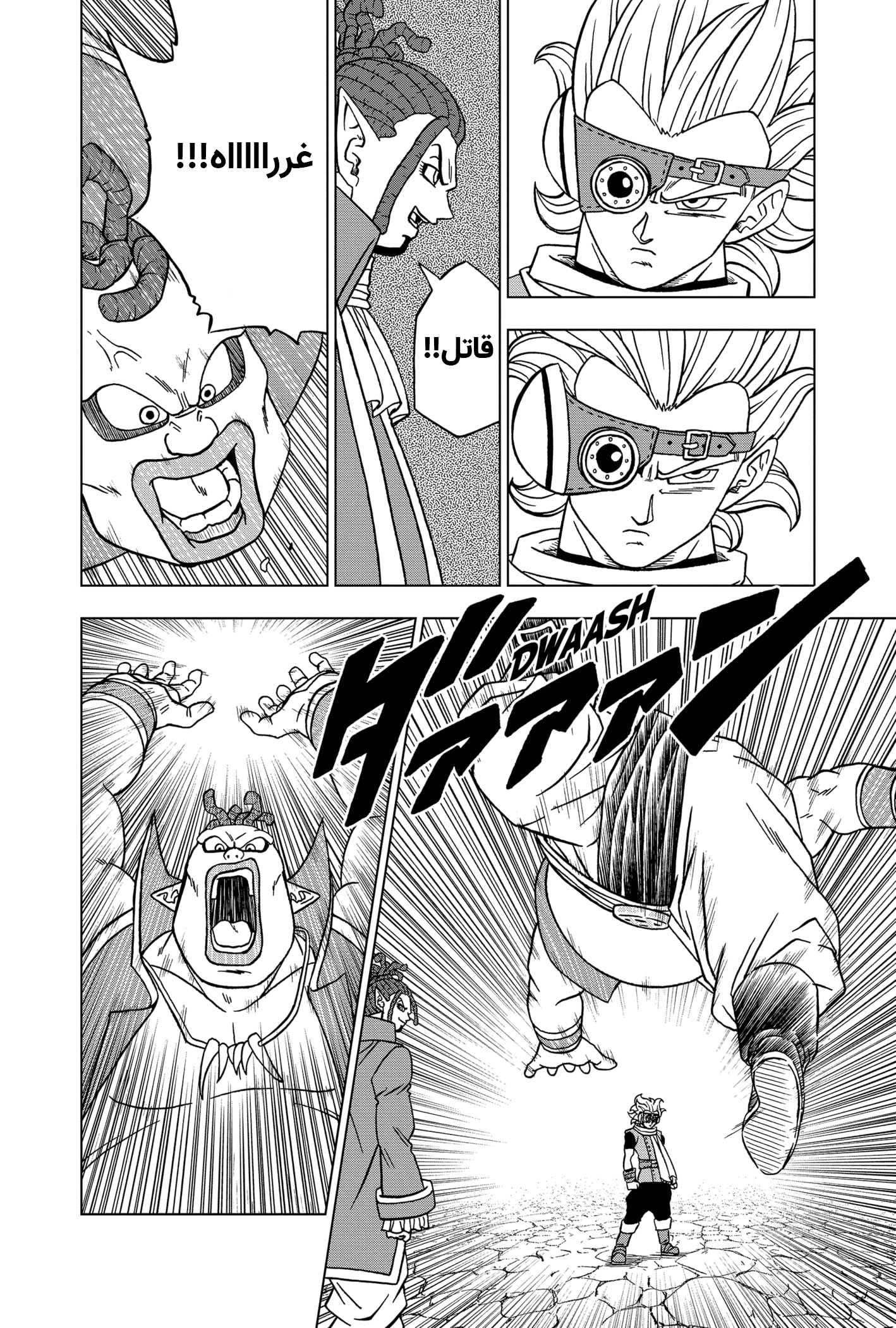 Read Dragon Ball Super AR Manga Online