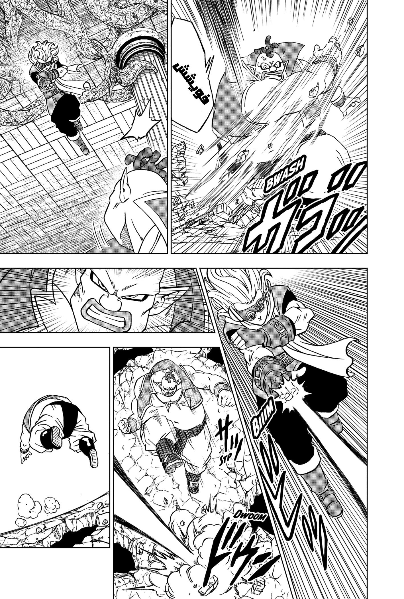 Read Dragon Ball Super AR Manga Online
