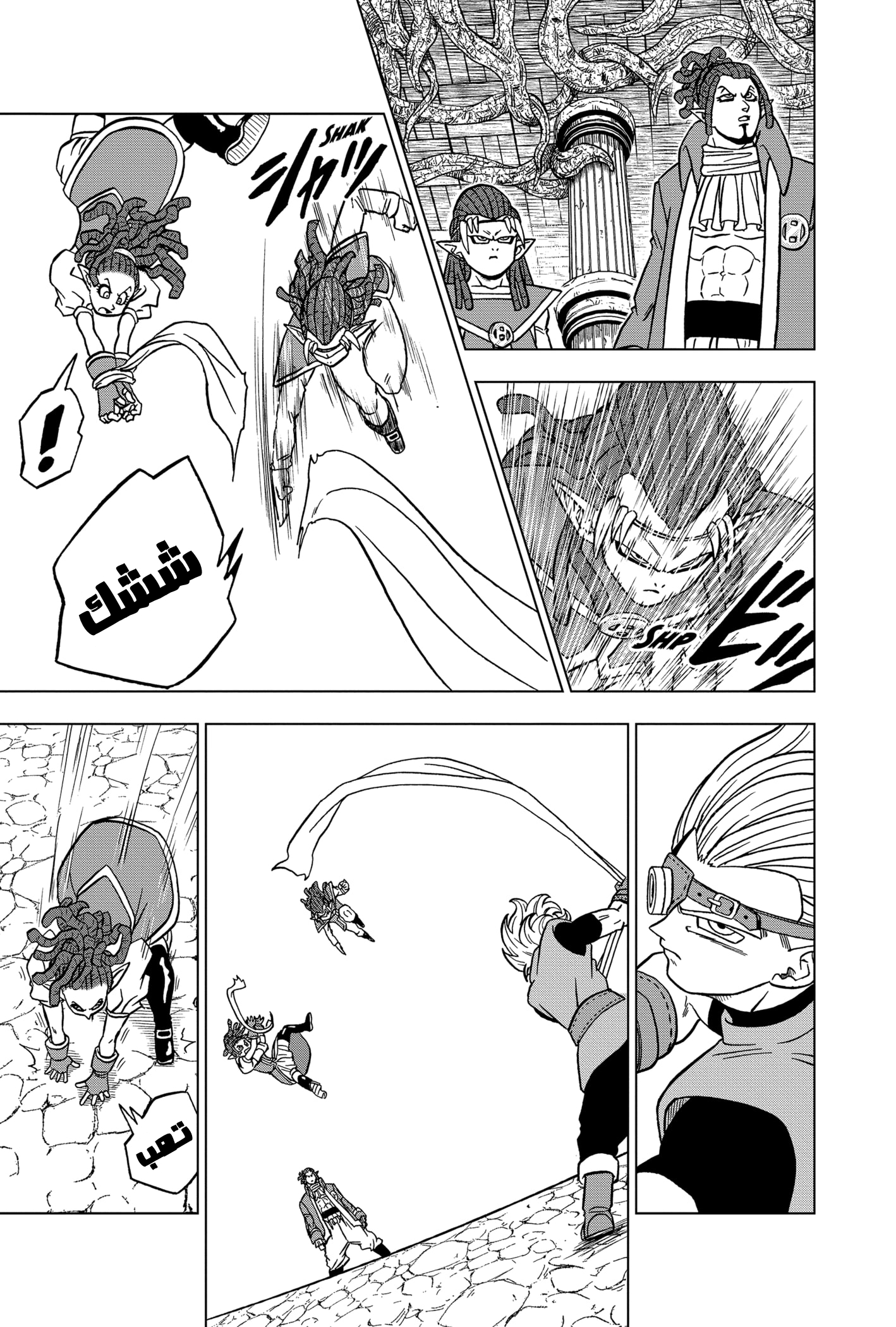 Read Dragon Ball Super AR Manga Online